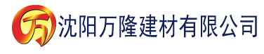 沈阳神马午夜秋霞影院建材有限公司_沈阳轻质石膏厂家抹灰_沈阳石膏自流平生产厂家_沈阳砌筑砂浆厂家